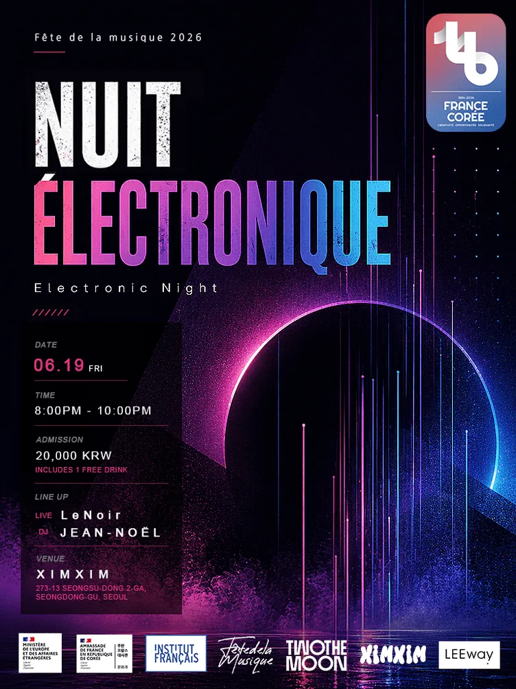 NUIT ELECTRONIQUE (심심(XIMXIM)) 공식 포스터