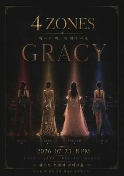 그레씨 GRACY 4 ZONES (웨스트브릿지 라이브홀) 공식 포스터