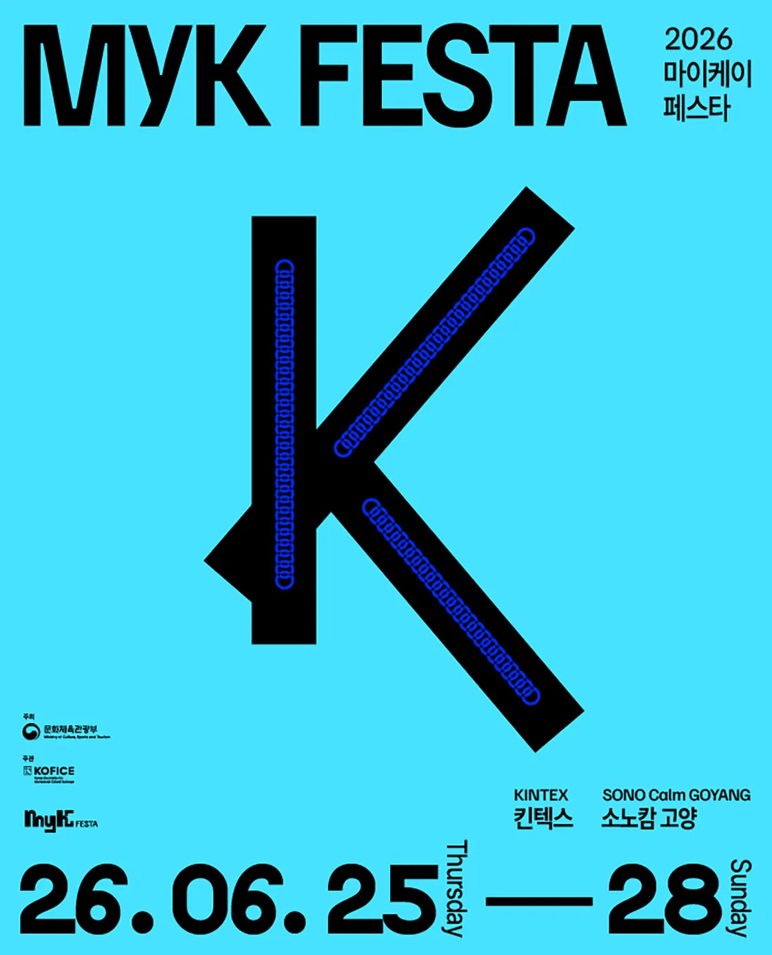 MyK FESTA (06.27) (킨텍스) 공식 포스터