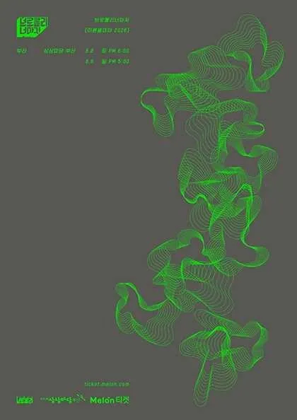 브로콜리너마저 장기 공연: 이른 열대야 [부산] (KT&G 상상마당 라이브홀 [부산]) 공식 포스터
