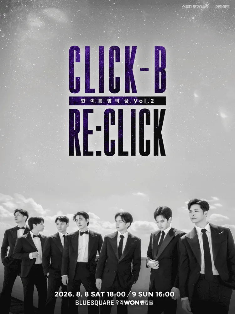 CLICK-B, RE: CLICK: 한여름밤의 꿈 VOL.2 (블루스퀘어) 공식 포스터