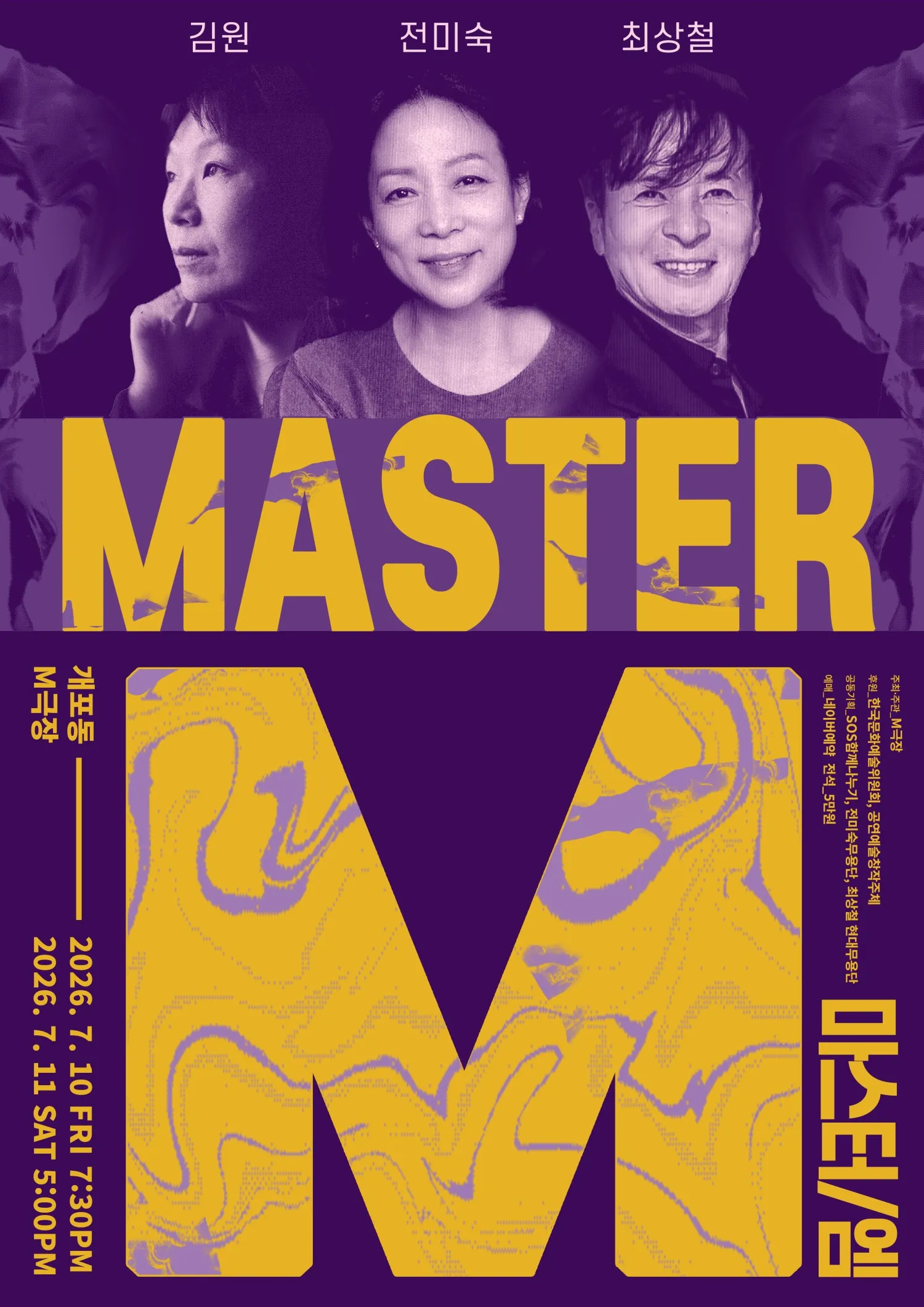MASTER M (마스터 엠) (M극장) 공식 포스터