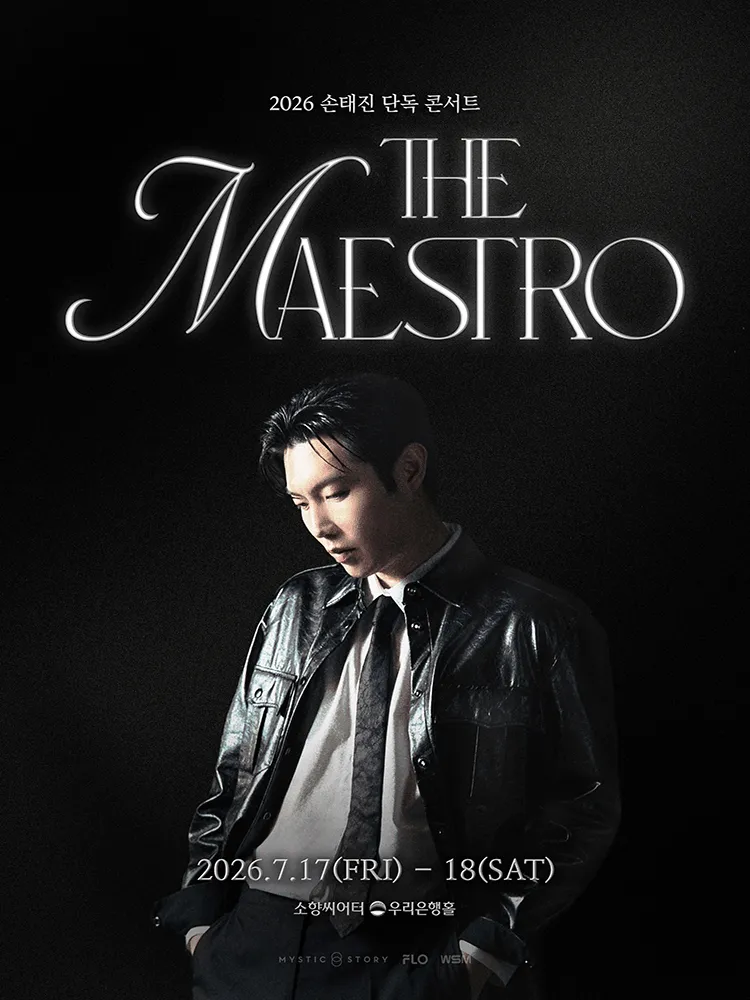 손태진 단독 콘서트: THE MAESTRO [부산] (소향씨어터) 공식 포스터