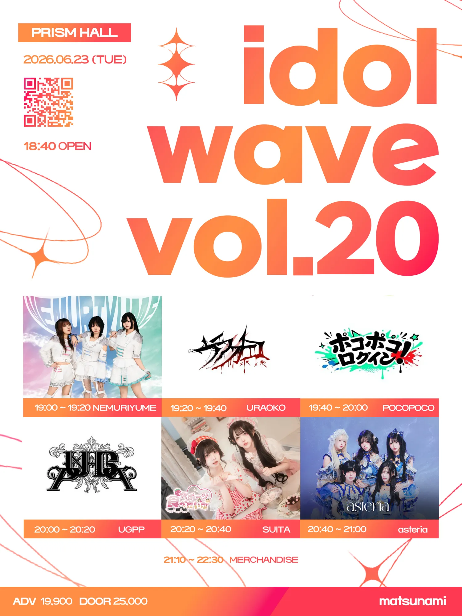 idol wave vol.20 (프리즘홀 (프리즘플러스)) 공식 포스터