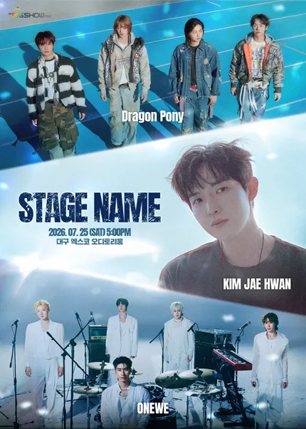 스테이지 네임: 김재환, 원위, 드래곤포니 (Stage Name: Kim Jae Hwan, Onewe, Dragon Pony) [대구] (엑스코(exco)) 공식 포스터