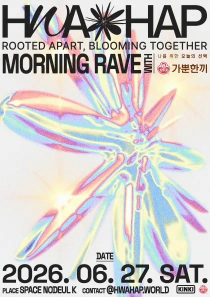 HWA: HAP, MORNING RAVE with 오뚜기 가뿐한끼 (스페이스노들케이) 공식 포스터