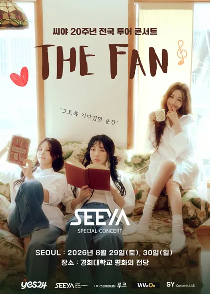 씨야 20주년 전국 투어 콘서트: THE FAN [서울] (경희대학교 평화의전당) 공식 포스터