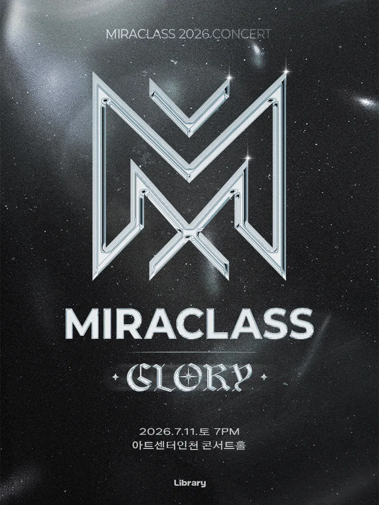 미라클라스 콘서트: GLORY [인천] (아트센터 인천) 공식 포스터