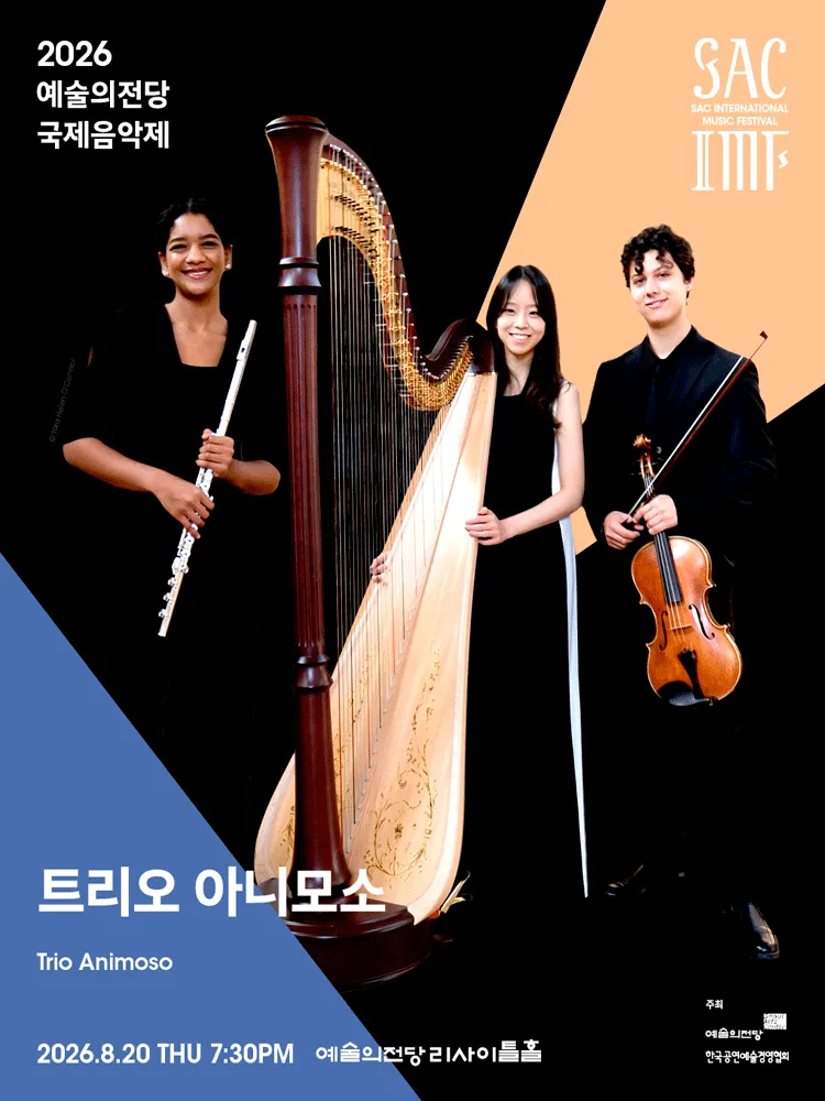 예술의전당 국제음악제, 트리오 아니모소 (예술의전당 [서울]) 공식 포스터