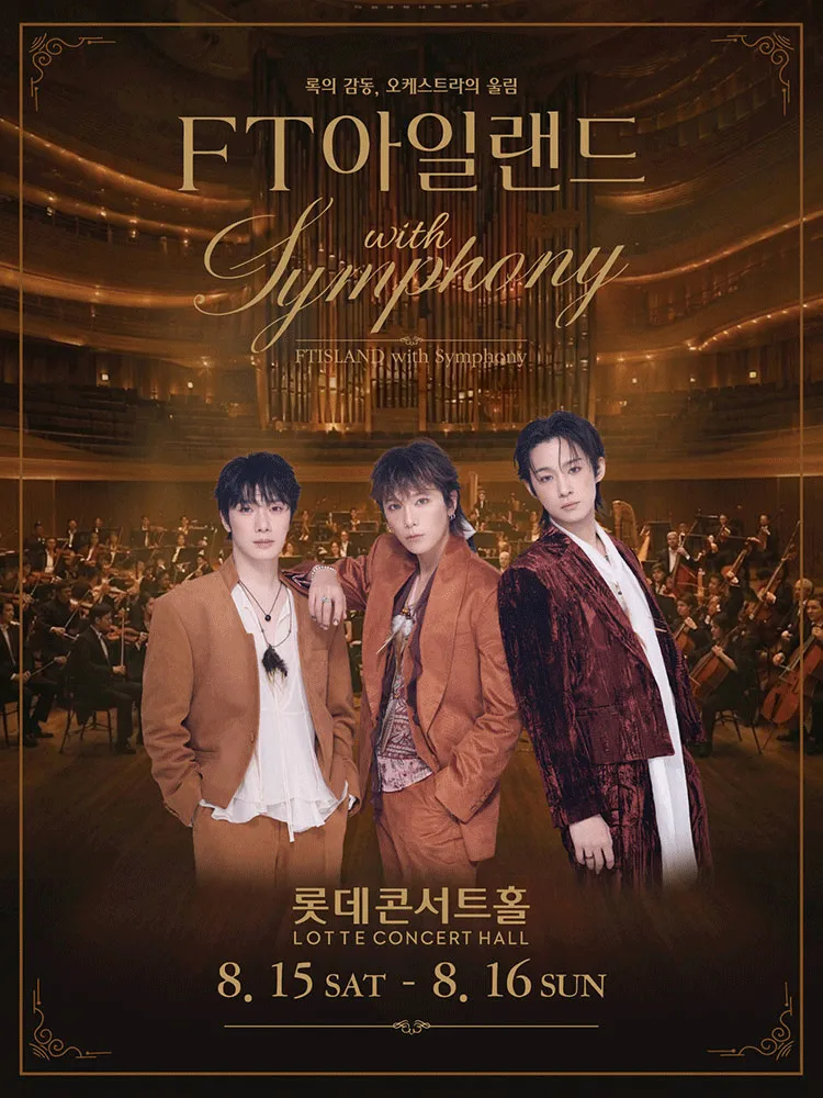 FT 아일랜드 with 심포니 (롯데콘서트홀) 공식 포스터