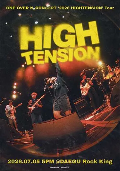 엔분의일 투어 콘서트: HIGHTENSION [대구] (락왕) 공식 포스터