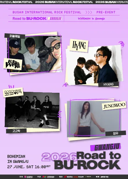 Road to BU-ROCK 로드 투 부락 [광주] (보헤미안 소극장) 공식 포스터