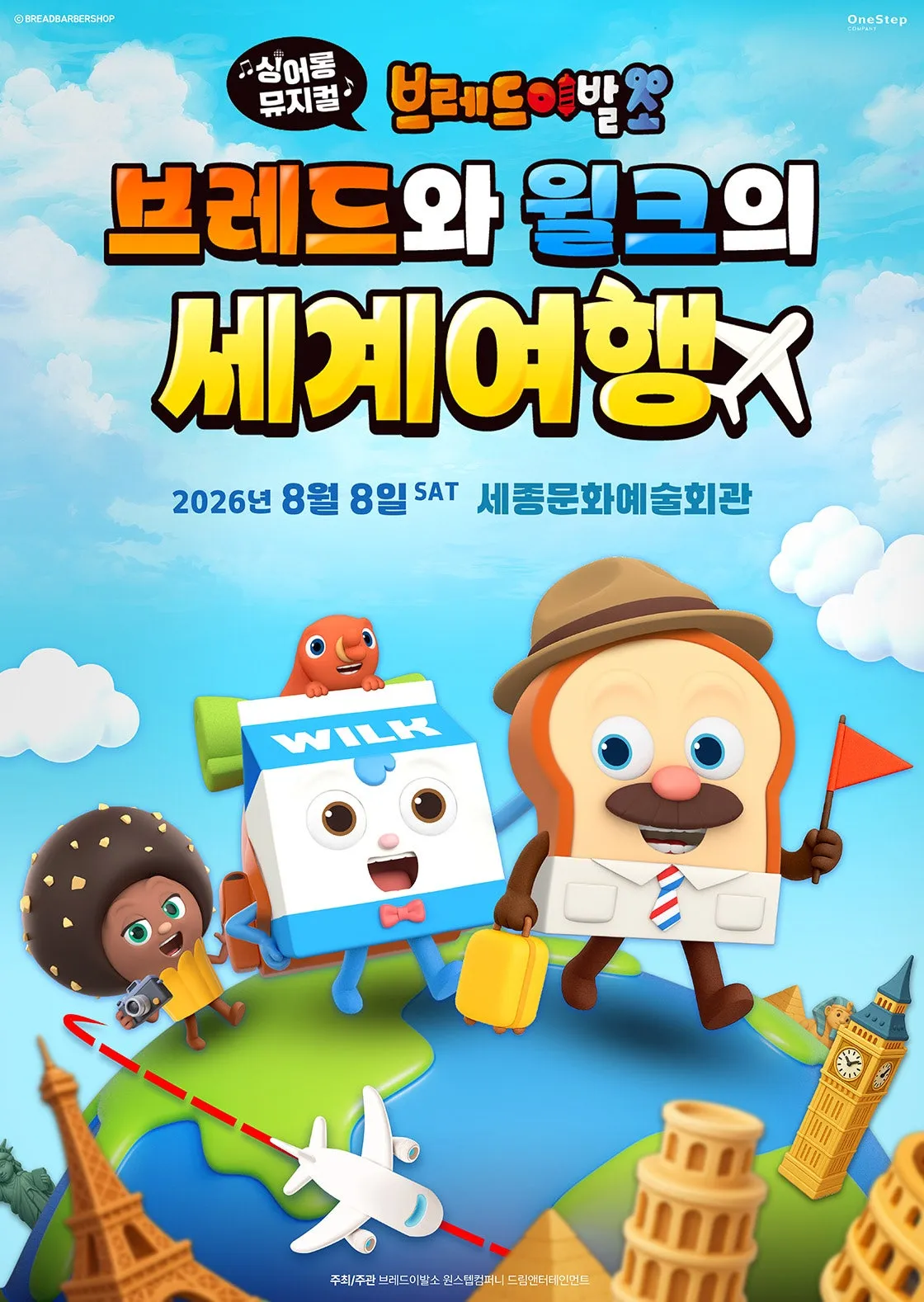 브레드이발소: 브레드와 윌크의 세계여행 [세종] (세종문화예술회관) 공식 포스터
