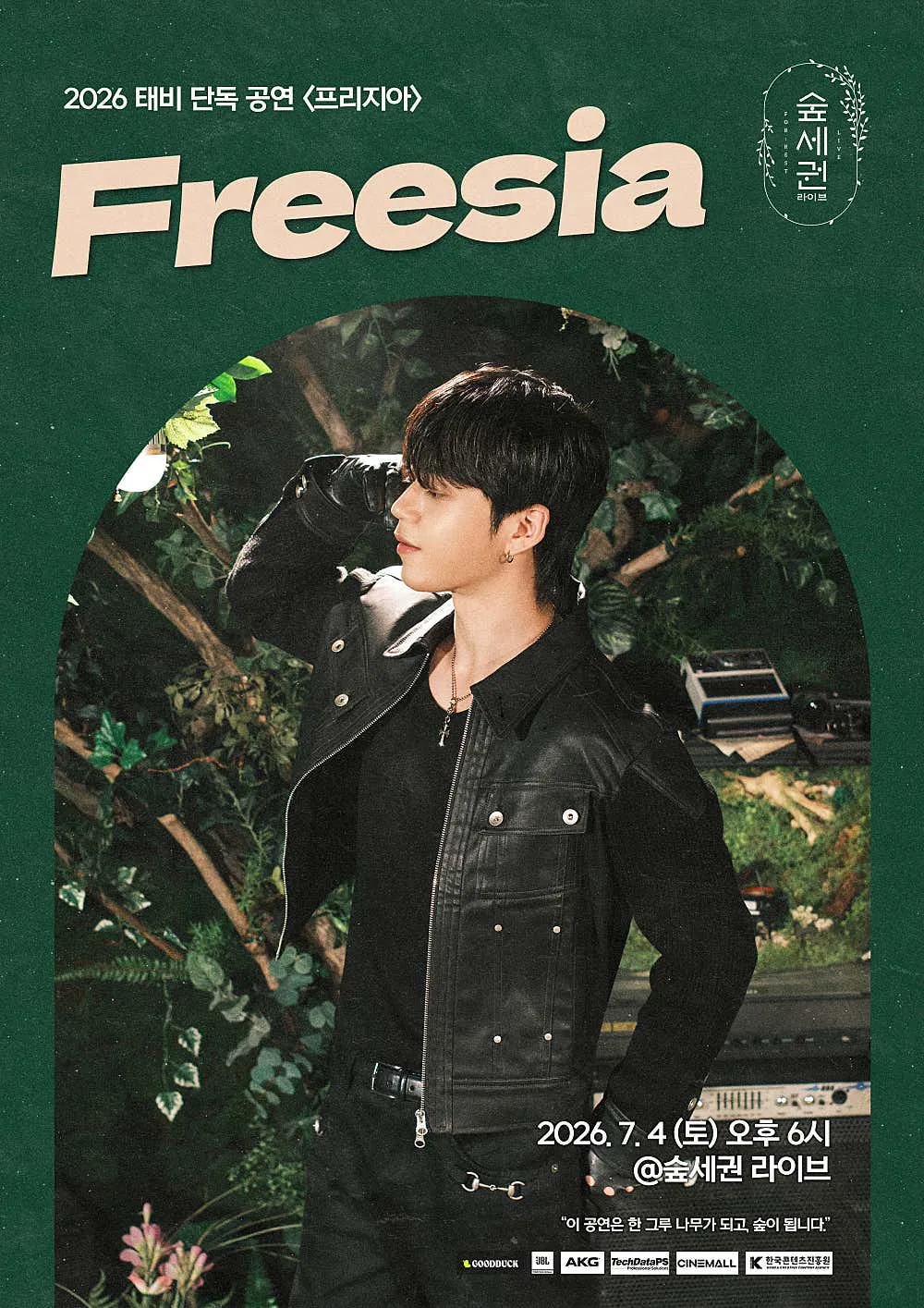 숲세권 라이브, 태비 단독 공연, 프리지아: Freesia (숲세권 라이브) 공식 포스터