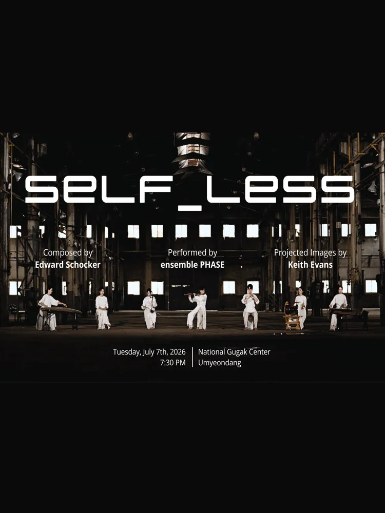 앙상블 페이즈 (ensemble PHASE) , SELF_LESS (국립국악원) 공식 포스터