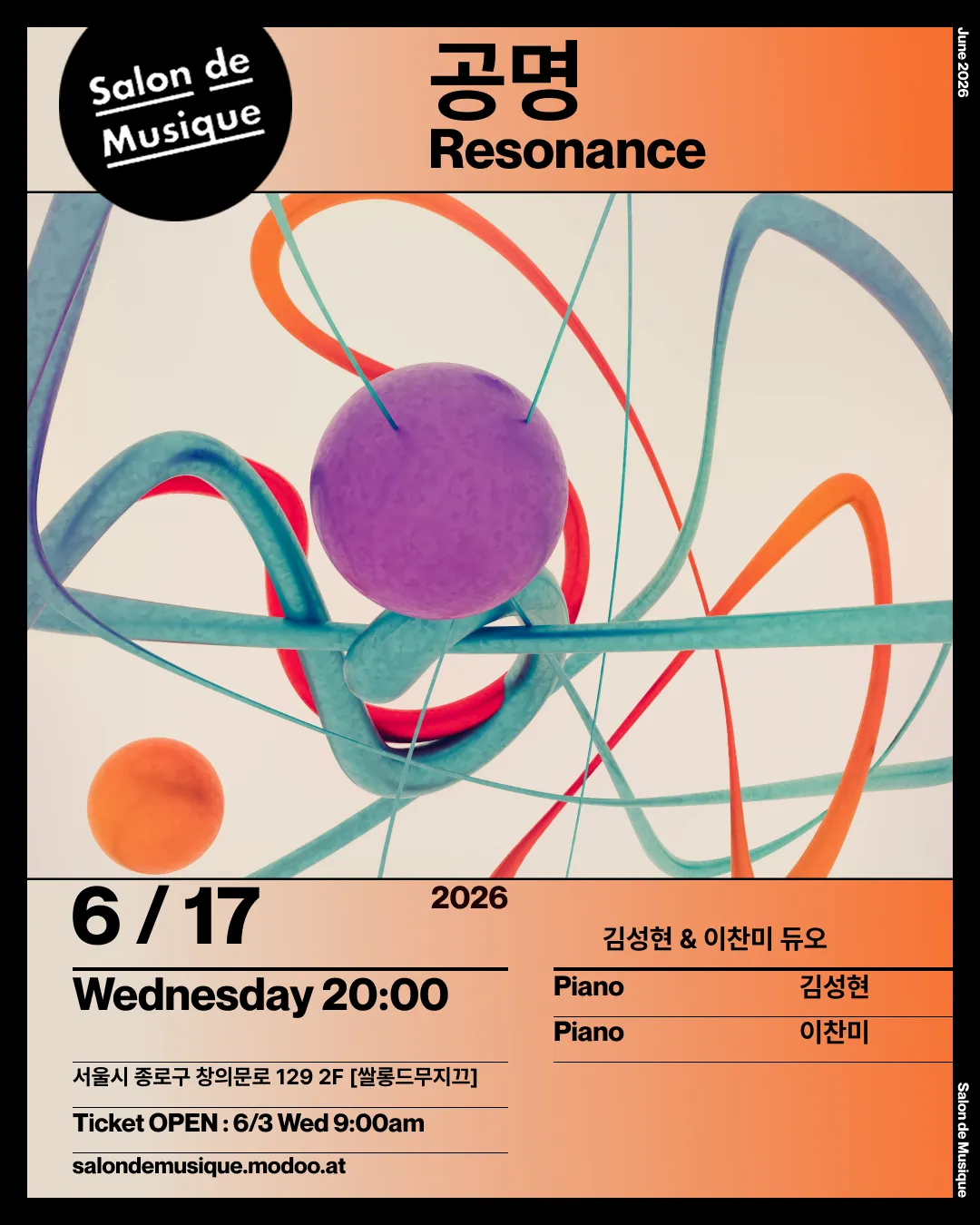 쌀롱드무지끄, 공명 (Resonance) (쌀롱드무지끄) 공식 포스터