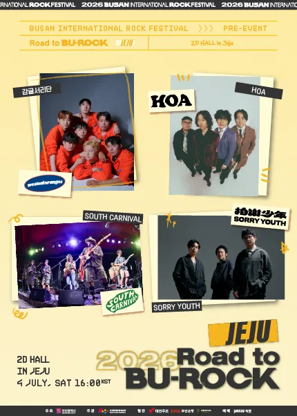 Road to BU-ROCK 로드 투 부락 [제주] (2D Hall(이디홀)) 공식 포스터