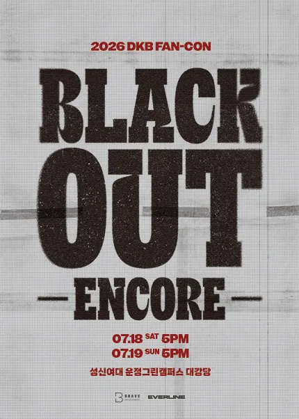 DKB FAN-CON: BLACK OUT (앵콜) (성신여자대학교 운정그린캠퍼스) 공식 포스터