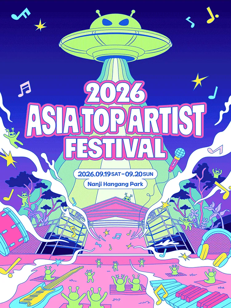 Asia Top Artist Festival (난지한강공원) 공식 포스터