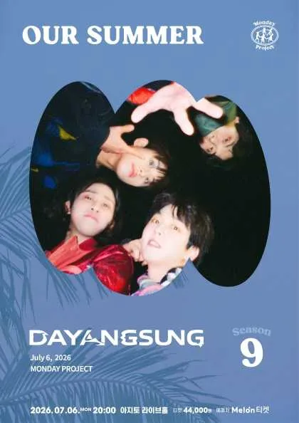 먼데이프로젝트 시즌9, OUR SUMMER: 다양성 단독 콘서트 (아지토 라이브 홀) 공식 포스터
