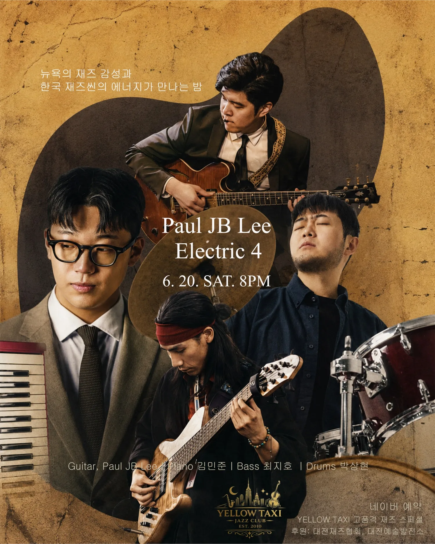 YELLOW TAXI 고품격 재즈 스페셜: 뉴욕의 재즈 감성과 한국 재즈씬의 에너지가 만나는 밤 [대전] (옐로우택시) 공식 포스터
