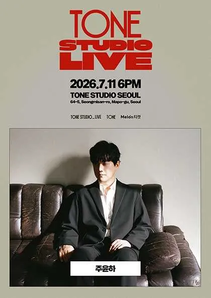 TONE STUDIO LIVE, 주윤하 (톤스튜디오 서울) 공식 포스터