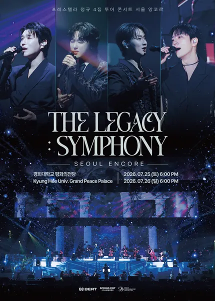 포레스텔라 정규 4집 투어 콘서트, THE LEGACY: SYMPHONY [서울 (앵콜) ] (경희대학교 평화의전당) 공식 포스터