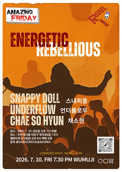 경이로운 금요일: Rebel Week, 스내피돌 X 언더플로우 X 채소현 (우무지) 공식 포스터