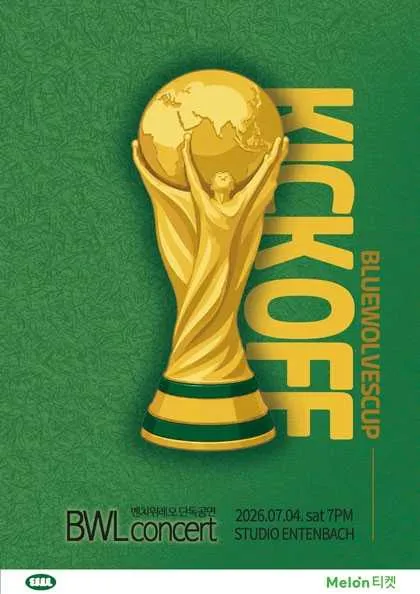벤치위레오 단독 콘서트: KICK OFF (스튜디오 엔텐바흐(Studio ENTENBACH)) 공식 포스터