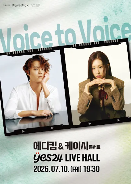 에디킴 X 케이시 콘서트: VOICE TO VOICE (예스24 라이브홀 (구. 악스코리아)) 공식 포스터