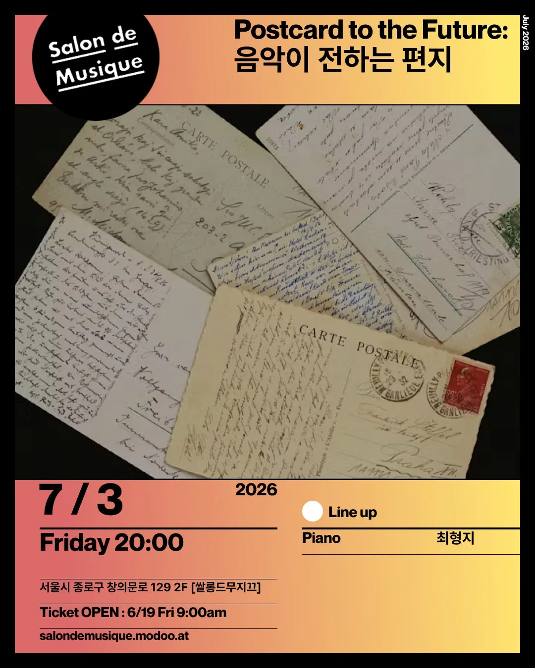 쌀롱드무지끄, Postcard to the Future (쌀롱드무지끄) 공식 포스터