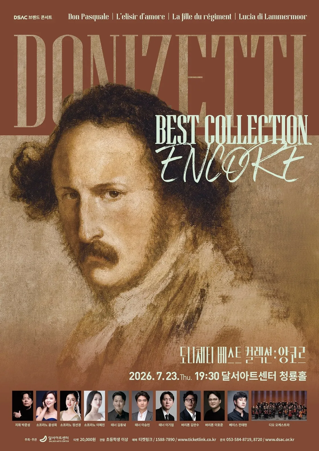 DSAC 브랜드 콘서트, 도니체티 베스트 컬렉션: Encore [대구] (달서아트센터 (구. 웃는얼굴아트센터)) 공식 포스터