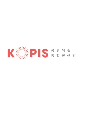 [부산문화패스 패키지] 부산재즈페스타 ((재) 영화의전당) 공식 포스터