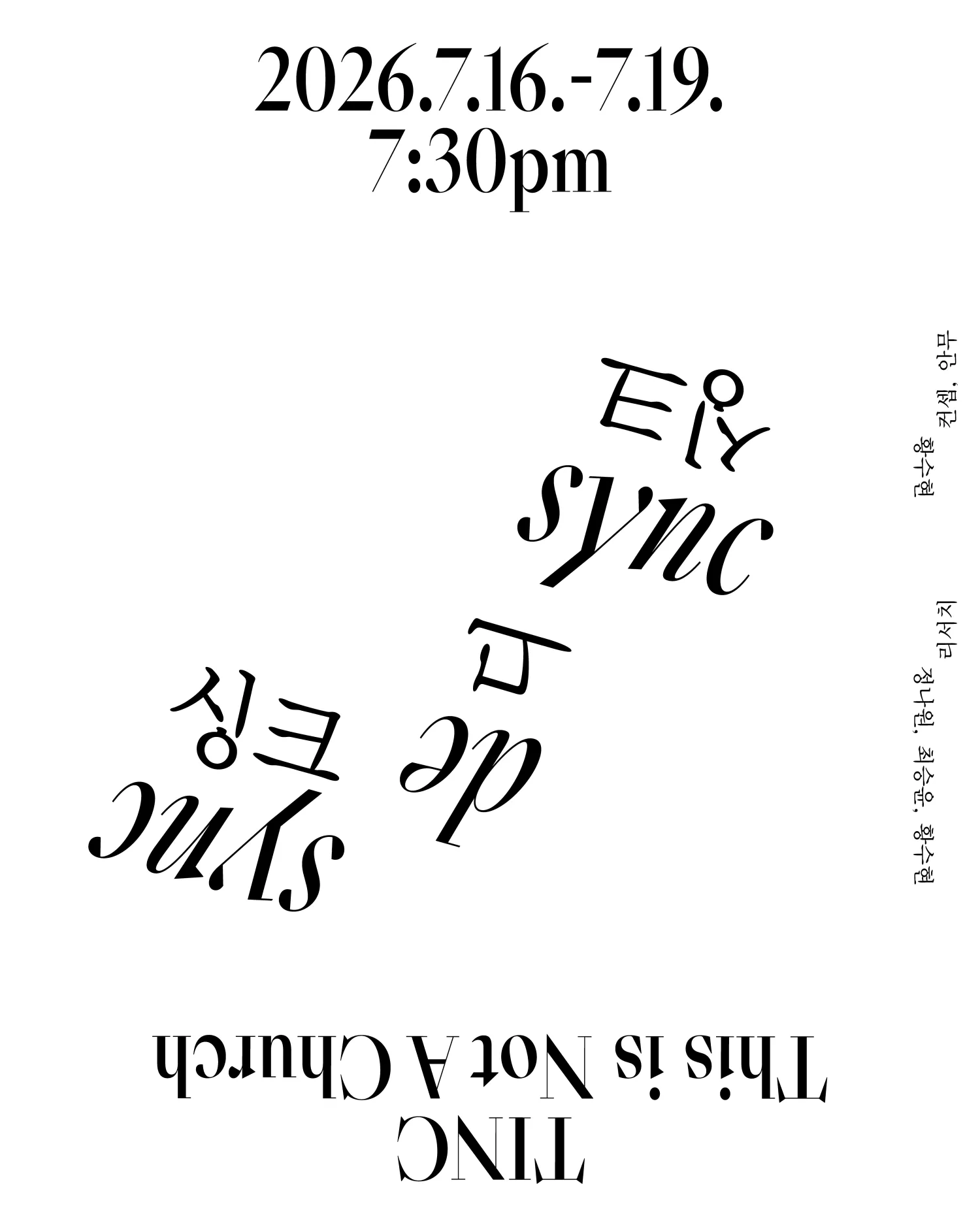 싱크 디 싱크 (TINC This is Not a Church(구. 명성교회)) 공식 포스터