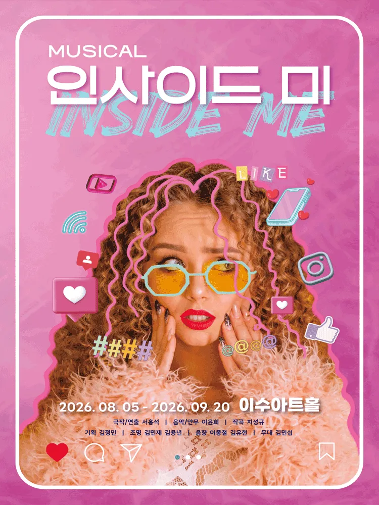 인사이드 미 [대전] (이수아트홀 [대전]) 공식 포스터