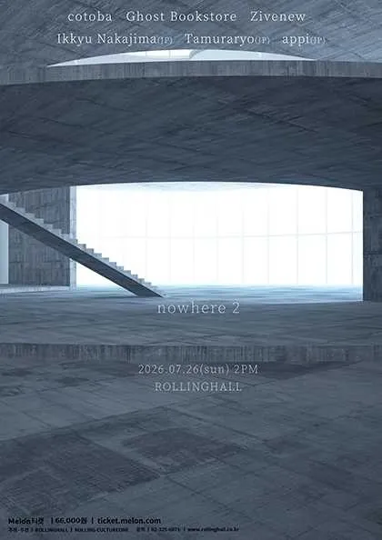 nowhere 2 (롤링홀) 공식 포스터