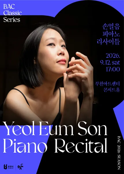 BAC 클래식: 손열음 피아노 리사이틀 [부천] (부천아트센터) 공식 포스터