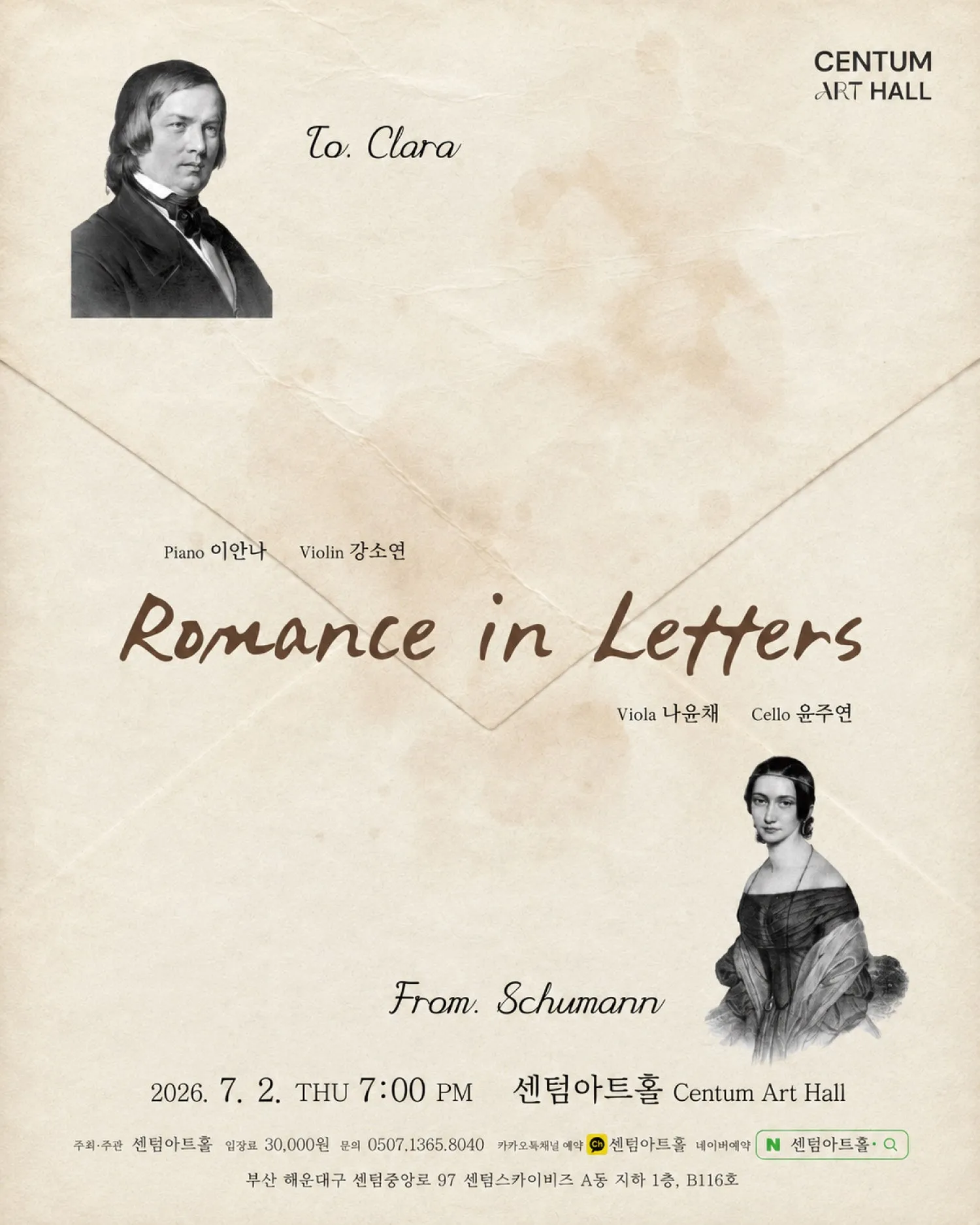 센텀아트홀 기획공연, Romance in Letters [부산] (센텀아트홀) 공식 포스터