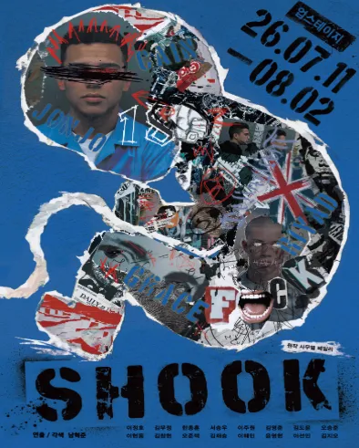 SHOOK (슉) [대학로] (업스테이지 (UP Stage)) 공식 포스터
