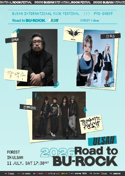 Road to BU-ROCK 로드 투 부락 [울산] (울산 폴이스트(Forest)) 공식 포스터