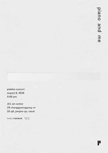 pidalso concert: piano and me (JCC 아트센터) 공식 포스터