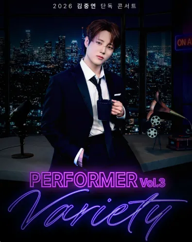 김중연 콘서트, PERFORMER Vol.3: Variety (이화여자대학교 삼성홀) 공식 포스터