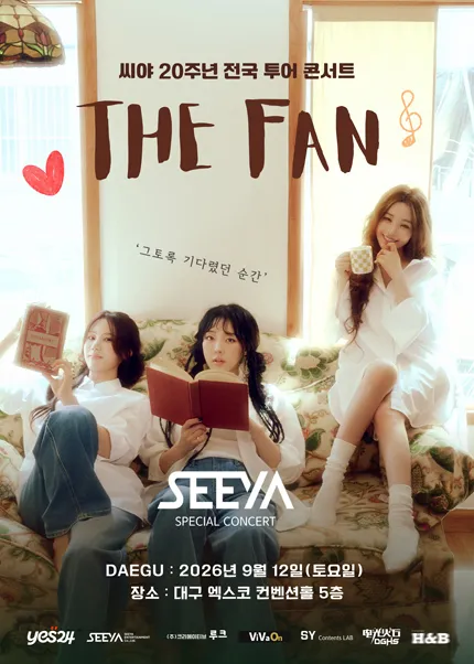 씨야 20주년 전국 투어 콘서트: THE FAN [대구] (엑스코(exco)) 공식 포스터