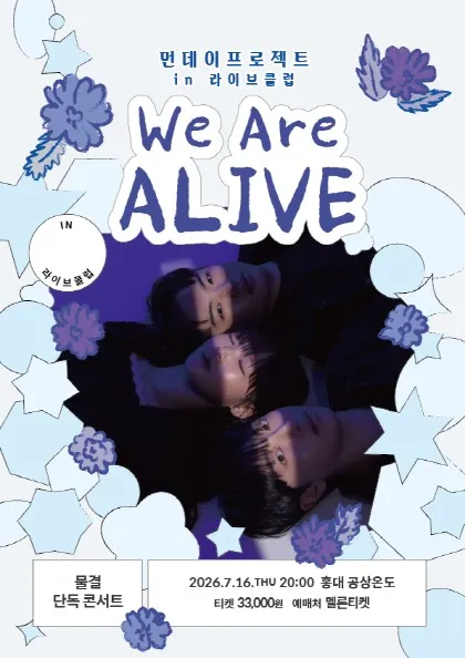 먼데이프로젝트 IN 라이브클럽, 물결 단독콘서트 (공상온도) 공식 포스터