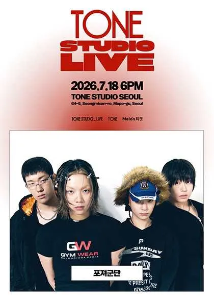 TONE STUDIO LIVE, 포져군단 (톤스튜디오 서울) 공식 포스터
