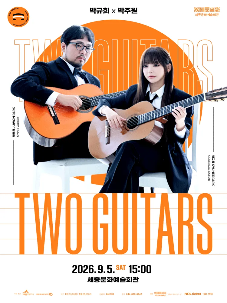 TWO GUITARS: 박규희×박주원 [세종] (세종문화예술회관) 공식 포스터