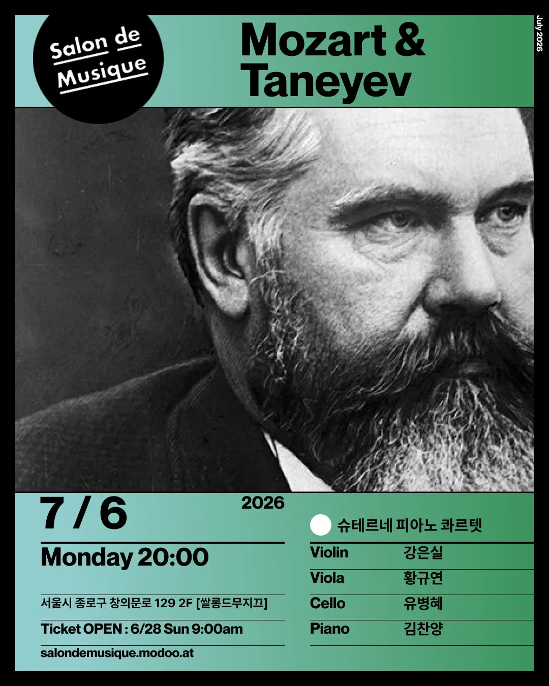 쌀롱드무지끄, 슈테르네 피아노 콰르텟: Mozart & Taneyev (쌀롱드무지끄) 공식 포스터