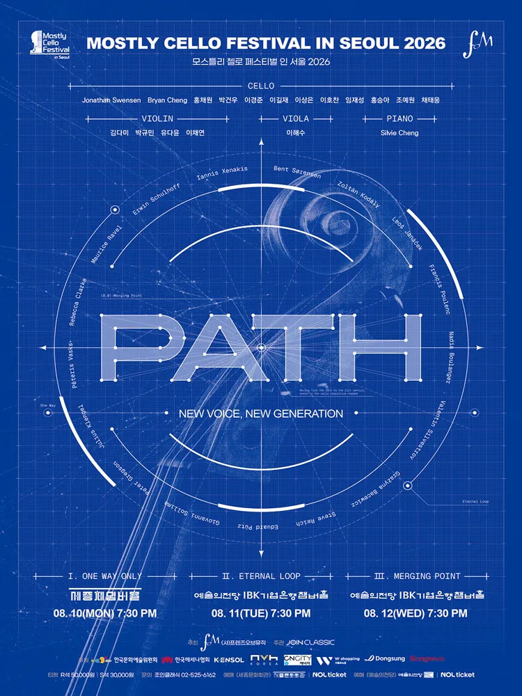 모스틀리 첼로 페스티벌 인 서울, Path Ⅲ. Merging Point (예술의전당 [서울]) 공식 포스터