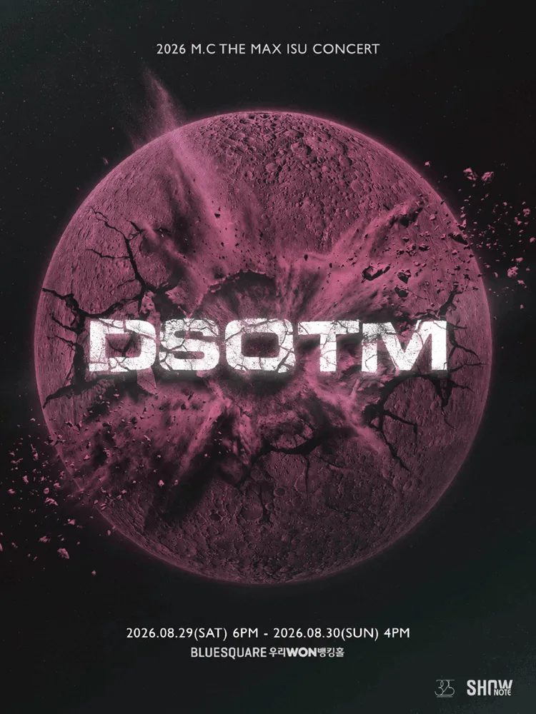 엠씨더맥스 이수 콘서트: DSOTM (블루스퀘어) 공식 포스터