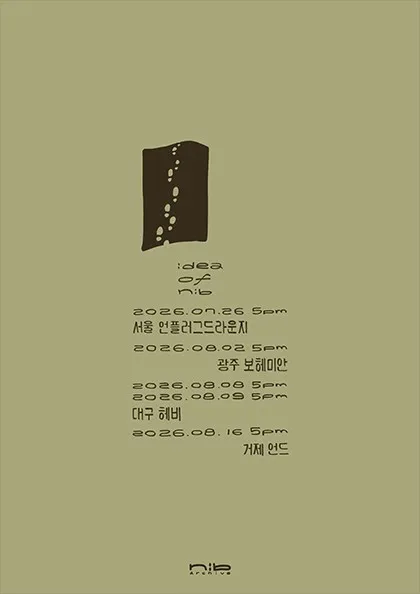 nib.archive 전국 클럽투어: idea of nib [거제] (언드 (und)) 공식 포스터